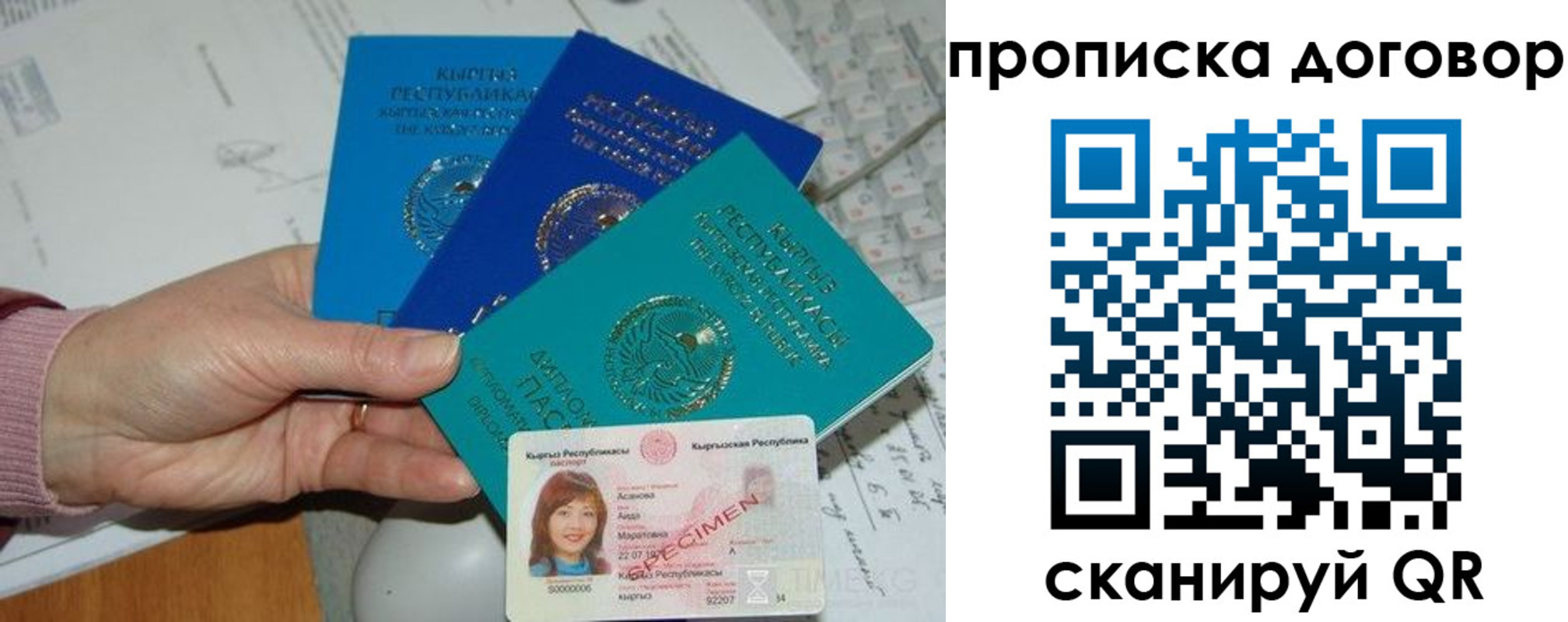 форма 3 в Приморском крае