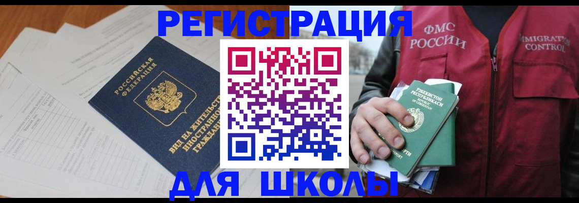 прописка иностранных граждан в Приморском крае