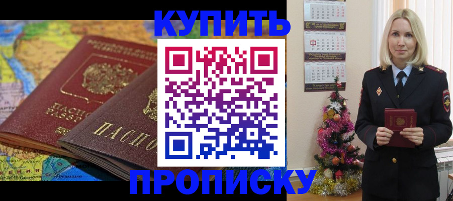 временная регистрация 2025 в Приморском крае