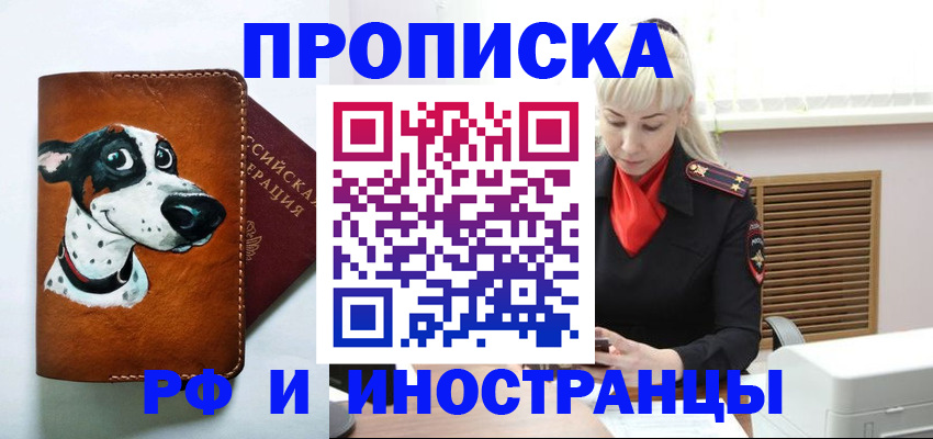 временная регистрация гарантия в Приморском крае
