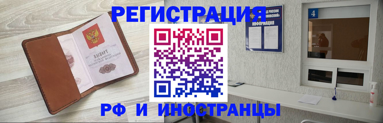 временная регистрация поиск в Приморском крае