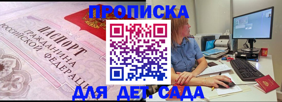 временная регистрация для всех в Приморском крае